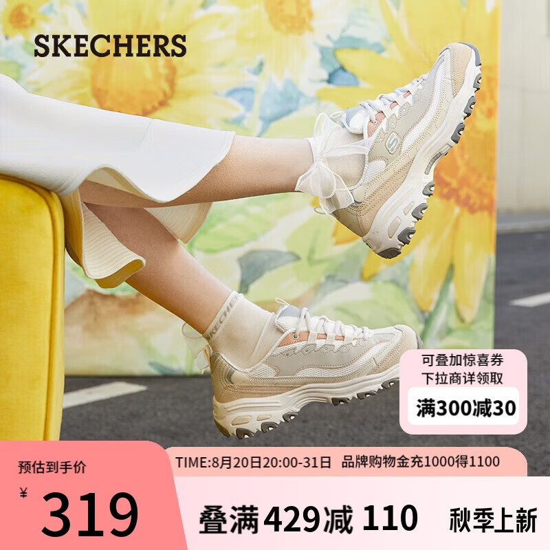 斯凯奇（Skechers）女鞋2024年奶茶熊莫兰迪熊猫鞋百搭增高老爹鞋休闲运动鞋149238