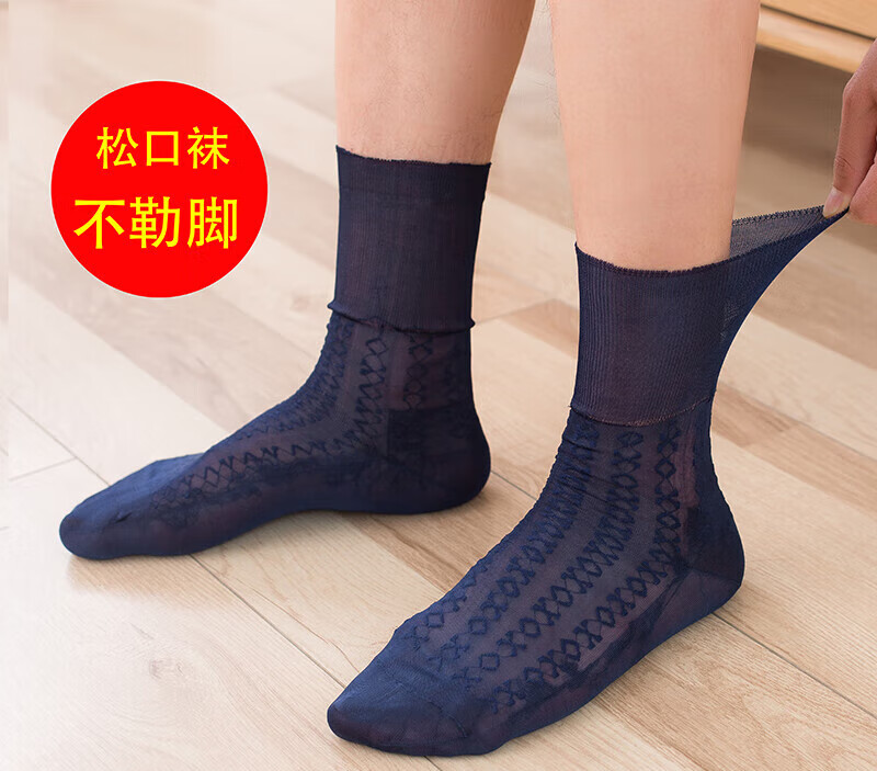 彩薇歌松口袜子男男士锦纶丝袜中老年夏季尼龙老式丝袜子薄款松口 5双