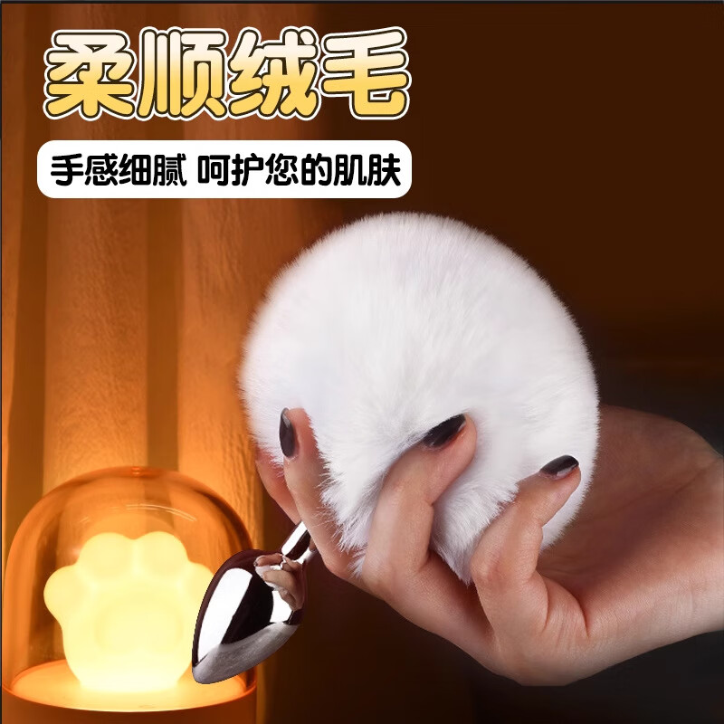 久爱后庭肛珠兔尾巴肛塞情趣角色扮演玩具用品外出佩戴扩肛玩具 兔子