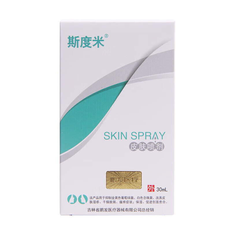 米斯斯度米皮肤喷剂皮肤外用改善皮肤干燥脱屑皮肤瘙
