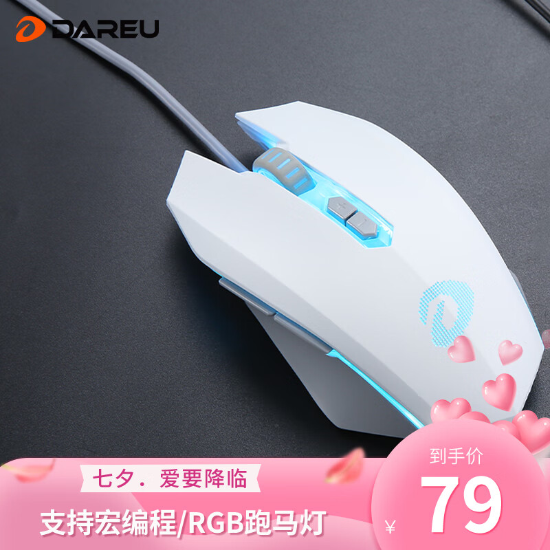 达尔优（dareu）牧马人EM915 有线rgb鼠标 电竞游戏鼠标 笔记本电脑 吃鸡鼠标宏 6000dpi 皓月白怎么看?