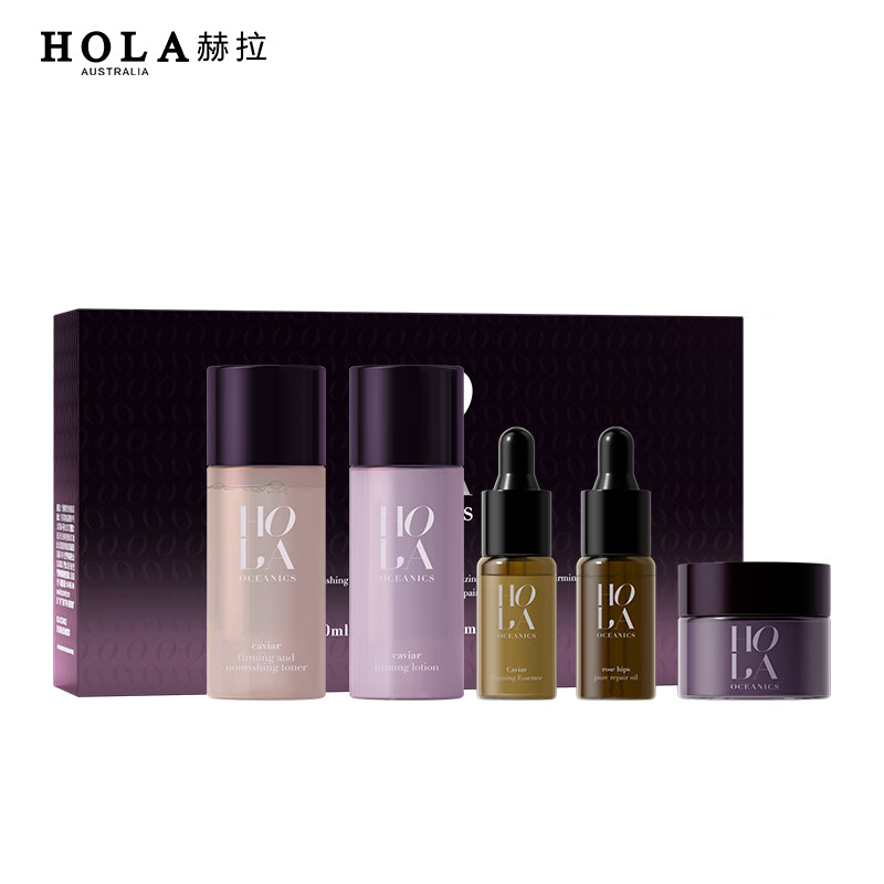 赫拉（HOLA）水乳小样化妆品护肤品套装礼盒补水保湿爽肤水 女士旅行装