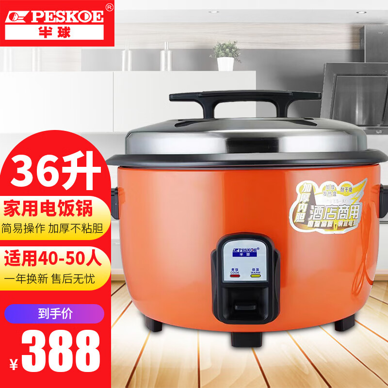 商用电饭煲最低价在什么时候|商用电饭煲价格走势图