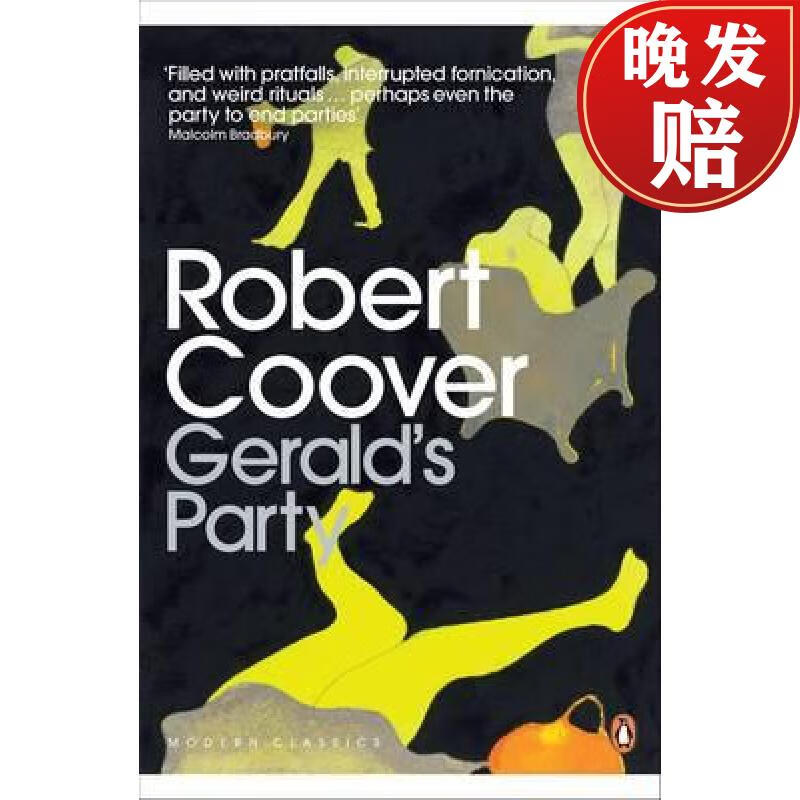 【4周达】geralds party