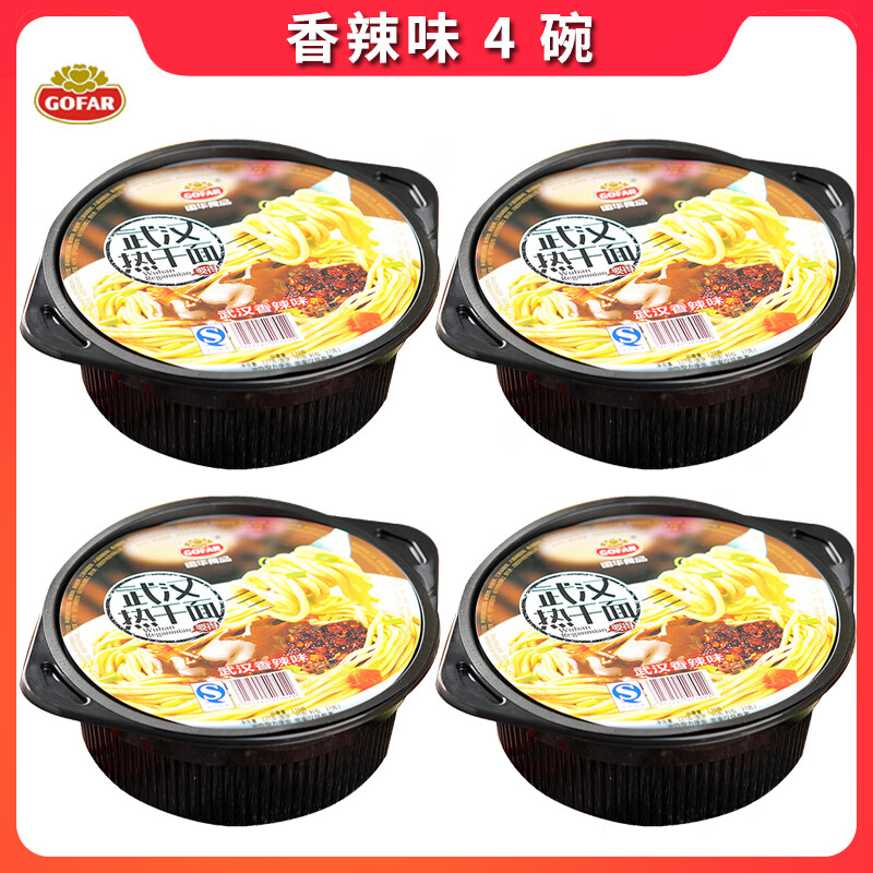 国华食品湖北武汉特产国华热干面香辣肉蓉味国产拌面碗装方便面 武汉