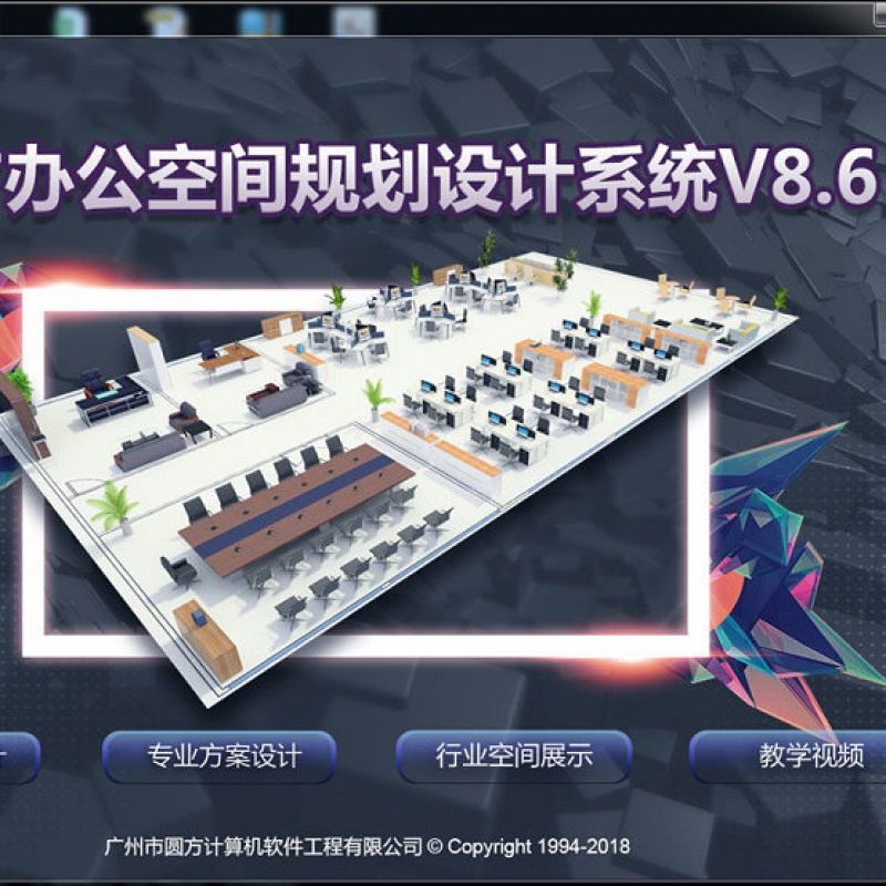恰冠柒悦栖 圆方软件2023全屋家具设计v10室内装修a8铺砖王v9拆单下料
