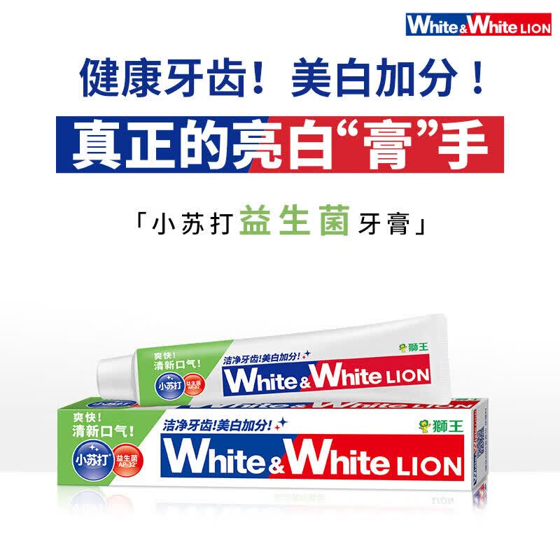 狮王(Lion)狮王大白葡萄柚小苏打牙膏 美白牙膏 淡化牙渍亮白 白桃*2+青柠*2+葡萄*2 共6支