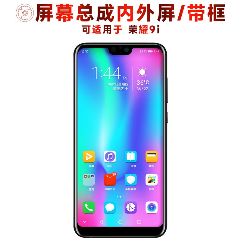 繁神屏幕总成可适用于荣耀9i屏幕总成带框荣耀9i触摸屏液晶屏显示屏