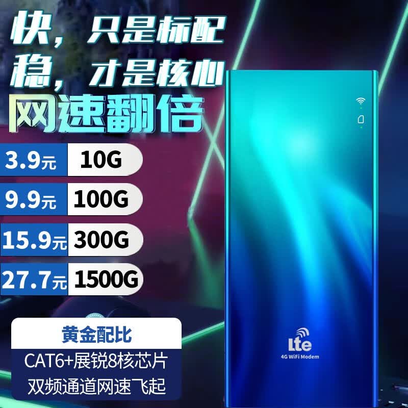 随身wifi5Ghz无线wifi网卡随行免插卡通用流量2023新款无限流量路由器全网通移动wifi 【1万毫安】展锐8核+5GHz+WiFi6-蓝怎么看?