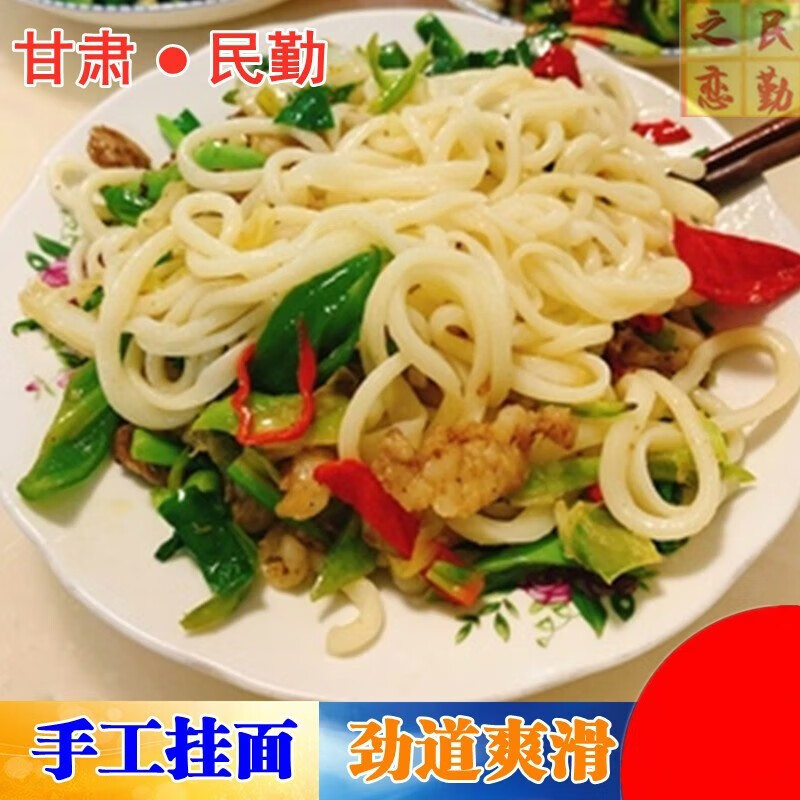 维霆甘肃武威 手工挂面拉面凉面臊面火锅酸汤面条麦香园 325克每把/3