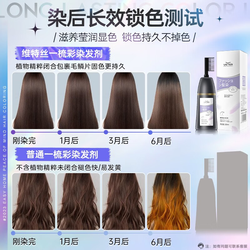 维特丝染发剂黑色男女士潮色显白盖白染发膏物遮白发植一梳黑泡染发专用 栗棕色400ml【百搭不出错】 维特丝染发剂黑色男女士潮色显白盖白染发膏物遮白发植一梳黑泡染发专用 栗棕色400ml【百搭不出错】