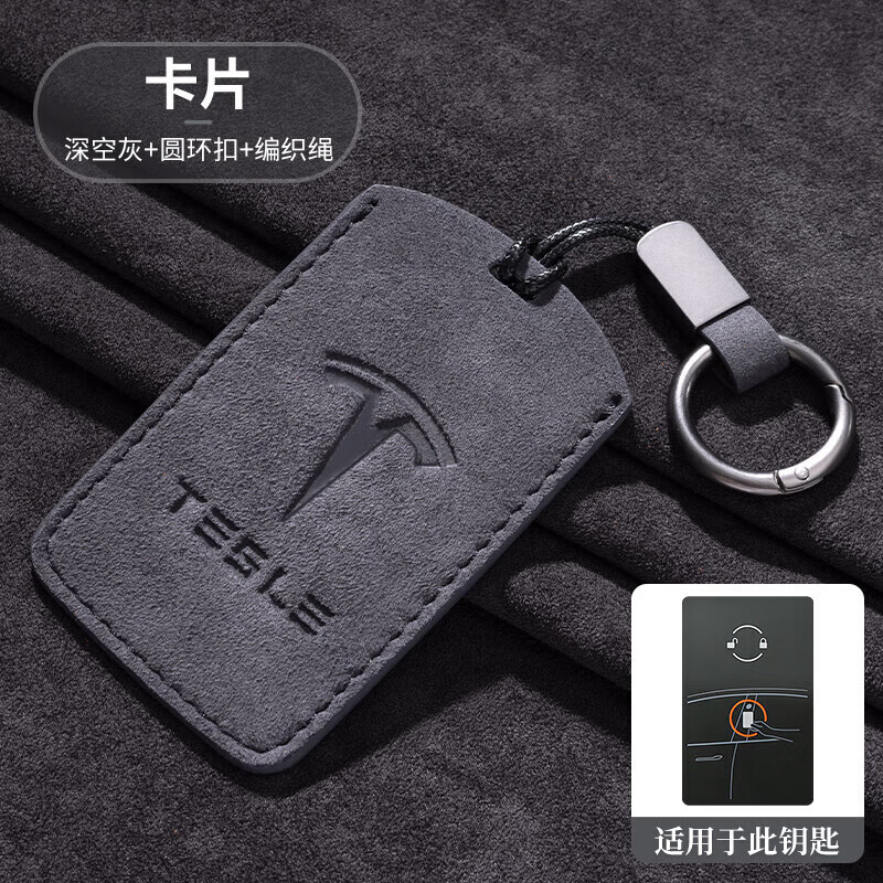 苍塑适用于适配24款特斯拉modely卡片钥匙套2024款model3保护壳nfc焕