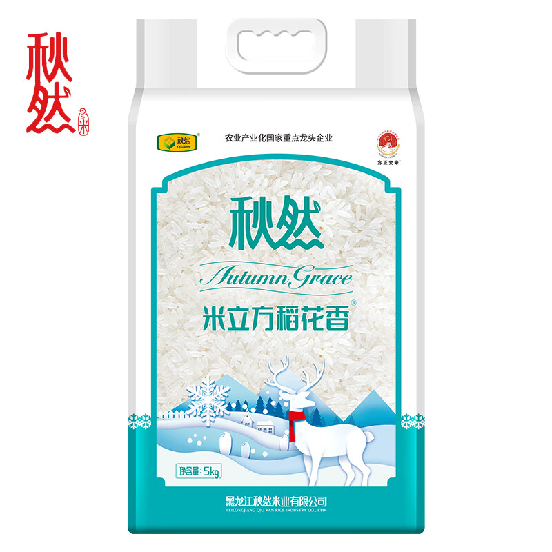 秋然米立方稻香米5kg 方正大米 当季新米 真空包装现磨现发