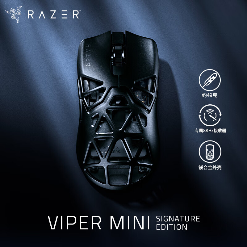 雷蛇(Razer)毒蝰迷你无线 Signature Edition 电竞游戏鼠标 轻量化 49g 镁合金镂空 双手通用 黑色 