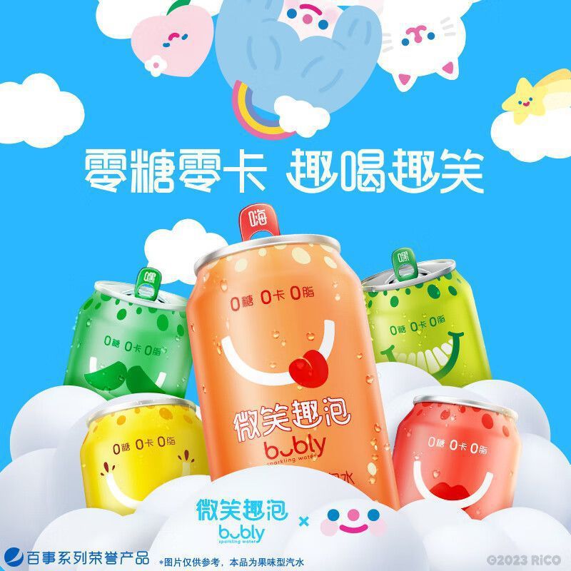 百事微笑趣泡bubly气泡水 330ml*12罐(白桃 蜜柚味)0糖0脂0卡 白桃味