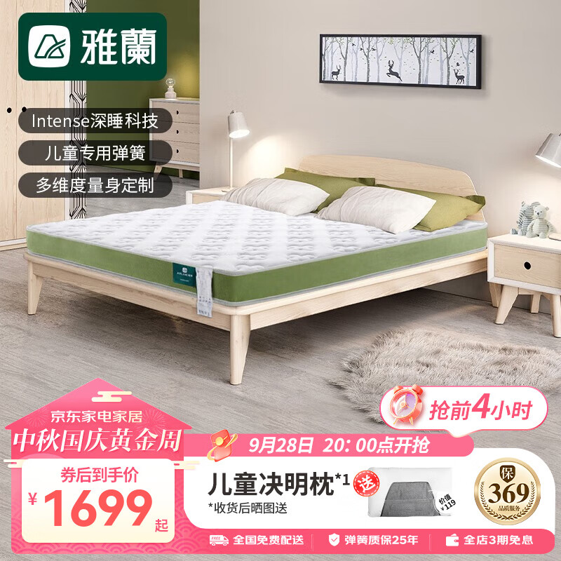 雅兰（AIRLAND）儿童床垫 天然进口乳胶椰棕弹簧垫 公主小孩床硬床垫护脊椎 深爱 深爱护脊版(含乳胶) 1.2*1.9米怎么看?