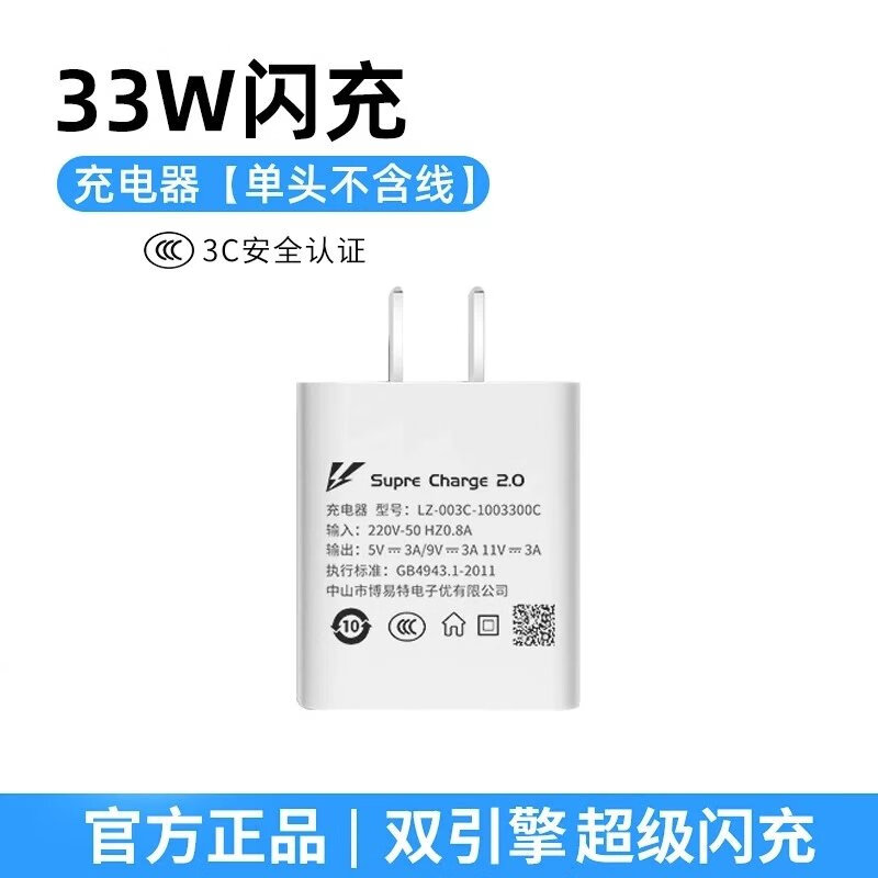 vivo原装适用33w闪充头vivox60x50x30pro充电器头33w插头s12s10s9