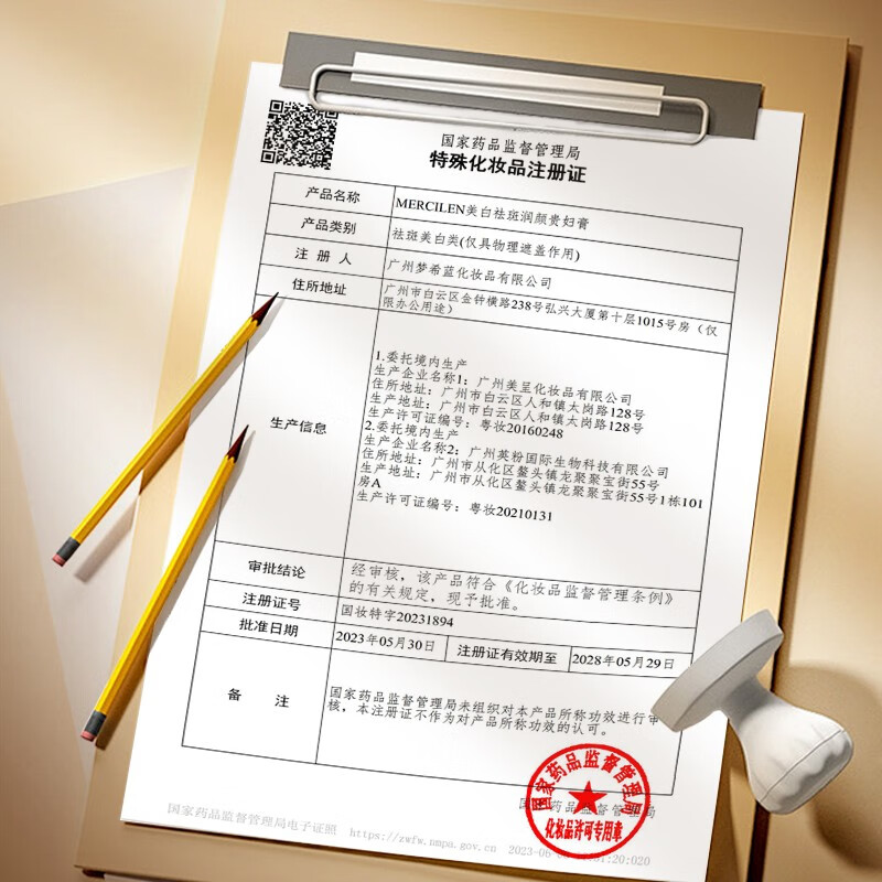 梦希蓝美白祛斑润颜贵妇膏素颜面霜保湿滋润霜女 3瓶 90g