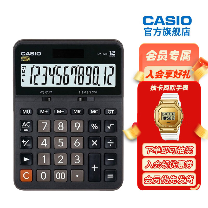 卡西欧dx-12b商务办公文具用品学生财务用会计用银行用超实用计算器