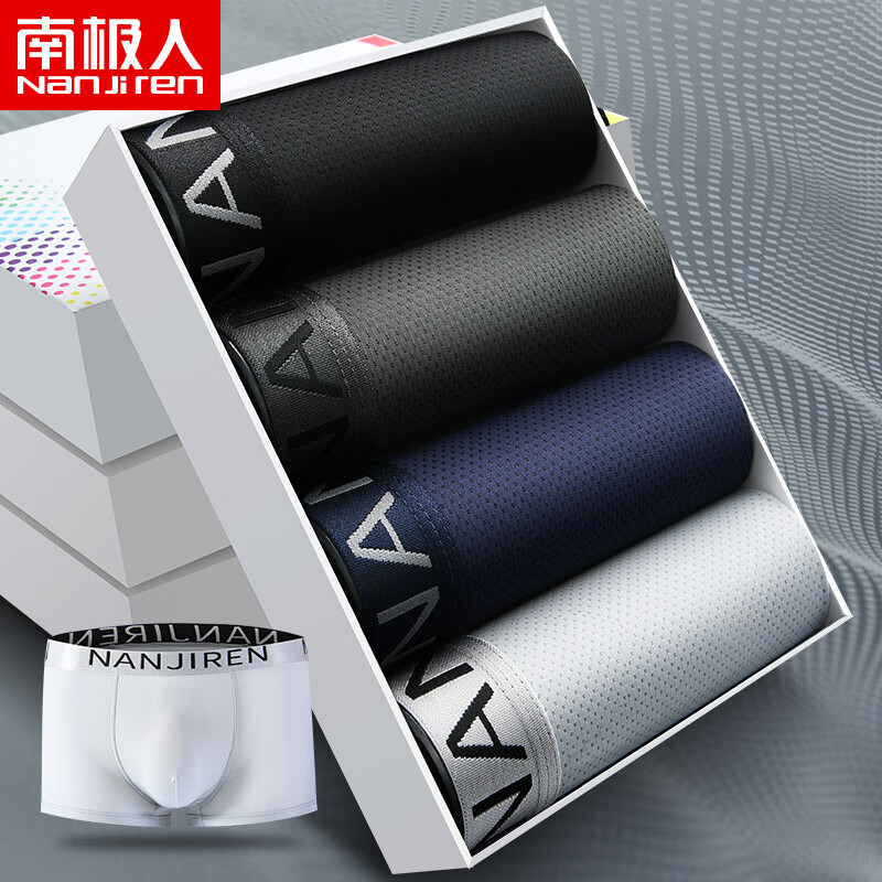 南极人冰丝男士内裤价格走势,穿出时尚品质