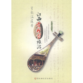 笙歌满延芳【正版图书】