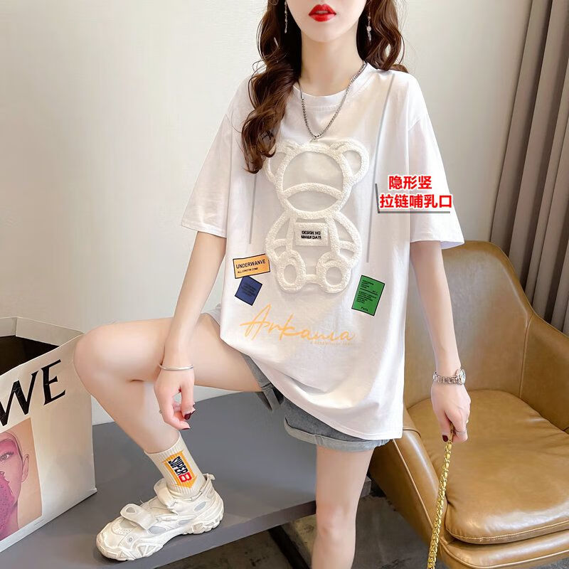 潤(rùn)華年產(chǎn)后哺乳衣外出喂奶時(shí)尚款的衣服夏季時(shí)尚韓版隱形豎拉 白色豎拉鏈 M