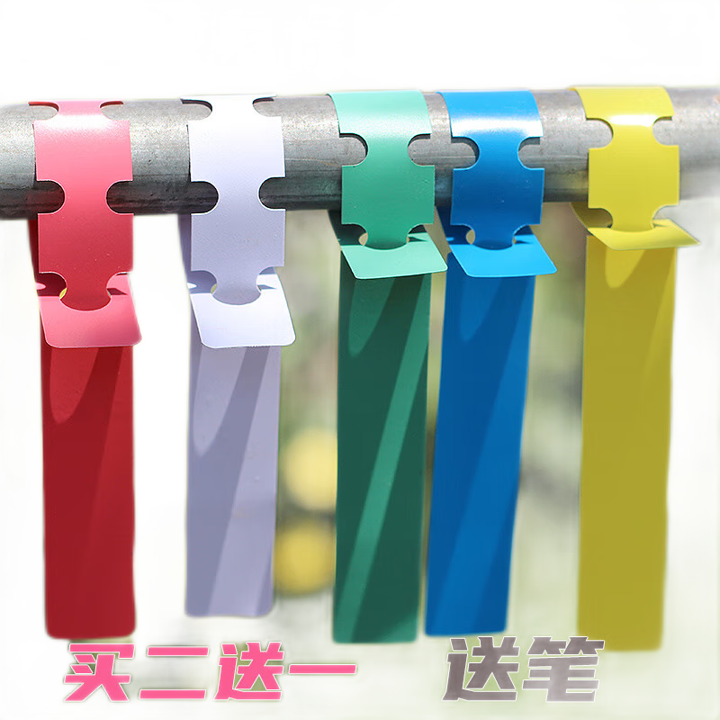 西普頓環(huán)套標(biāo)簽PVC塑料標(biāo)簽園藝用品苗木標(biāo)簽防水標(biāo)簽蘭花標(biāo)簽扣標(biāo)牌 一套三節(jié)六色各200張