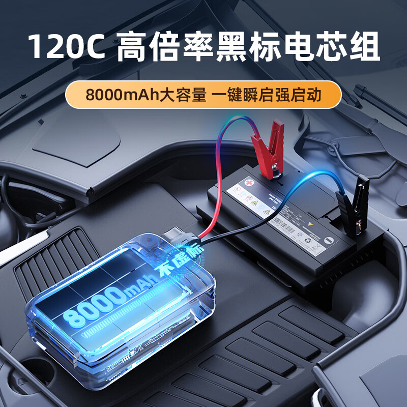 沃橙汽车应急启动电源充气泵一体机搭电宝电瓶充电器打气泵车载充气宝