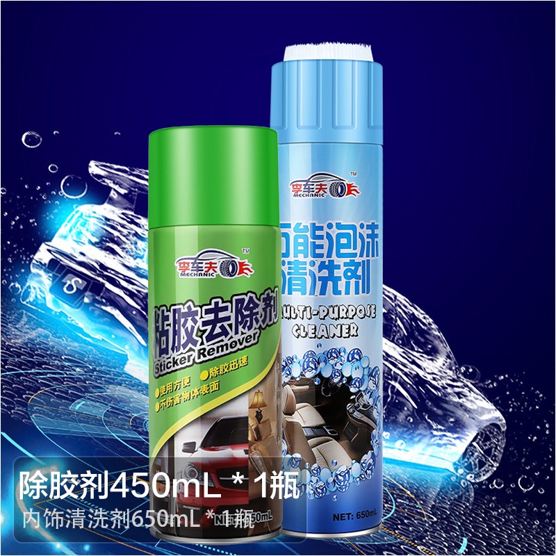 多功能泊油清洁剂除胶王除胶去胶清洗剂汽车家用万能粘胶去除神器强力