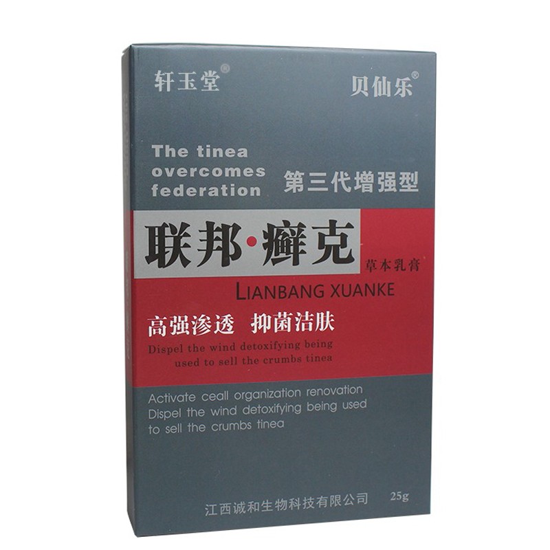 贝仙乐 联邦癣克孚达清乳膏 成人外用皮肤软  25克/支