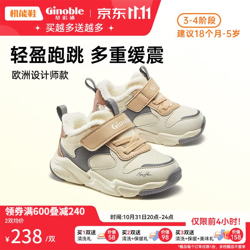 基诺浦（ginoble）学步鞋1-5岁机能鞋加绒棉鞋男女婴儿鞋子2023冬季GY1515 象牙白/棕色/灰色 150mm_内长16/脚长14.6-15.5cm怎么看?