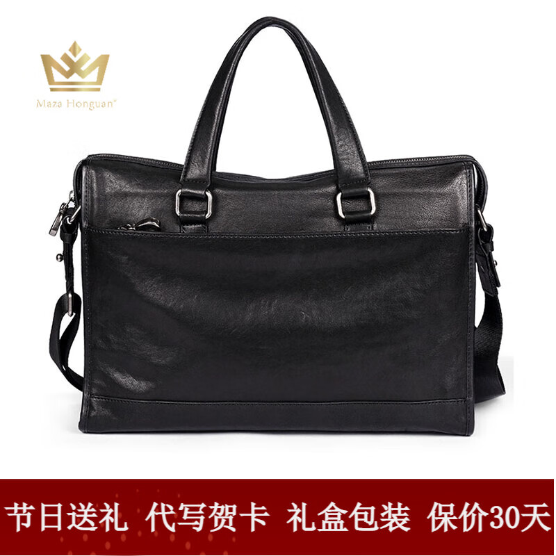 玛萨皇冠轻奢品牌男士头层牛皮公文包男商务手提包横款单肩斜挎包休闲