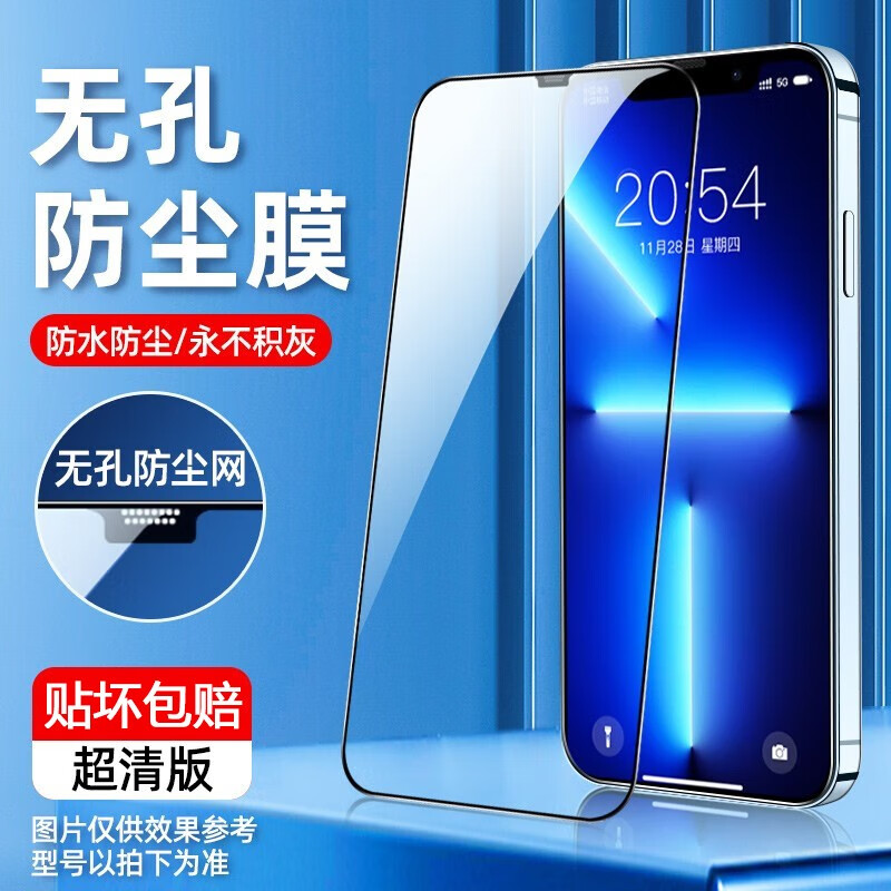 诺摩客 苹果钢化膜无孔全屏覆盖无边高清电镀抗指纹防窥保护膜苹果