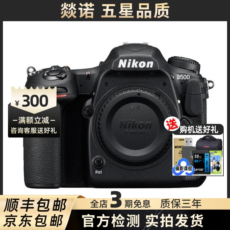 尼康/nikon d800 d850 d750 d610 d810全画幅专业二手单反相机 尼康