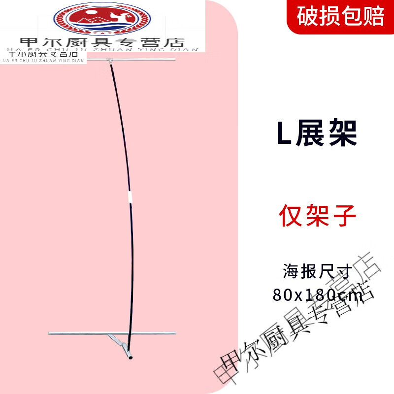 创京懿选门型展架架子24年新款高端轻奢l型展架落地式易拉宝门型广告