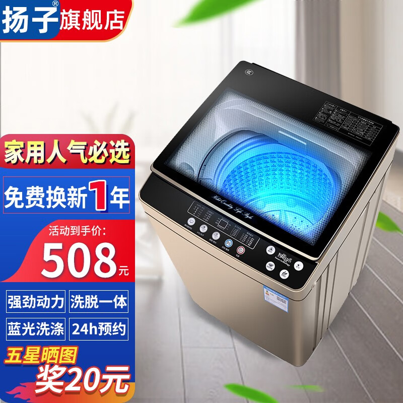 如何查看京东洗衣机商品历史价格|洗衣机价格走势