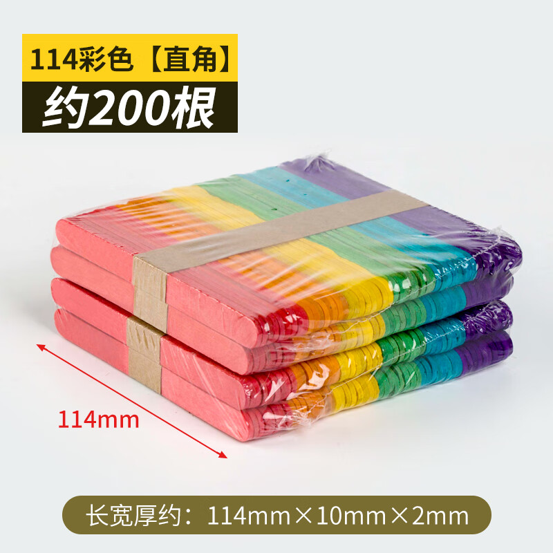 彩色直114*10mm约200根/4捆