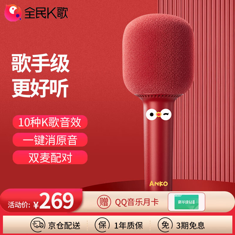 麦克风京东史低|麦克风价格历史
