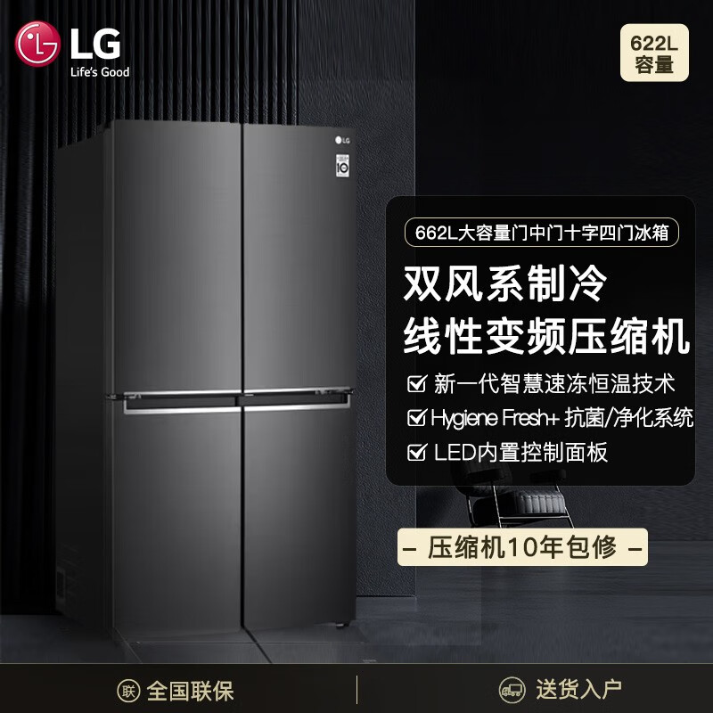 LGF680MC34A进口冰箱如何呢？好在哪里？一文弄懂-图片1