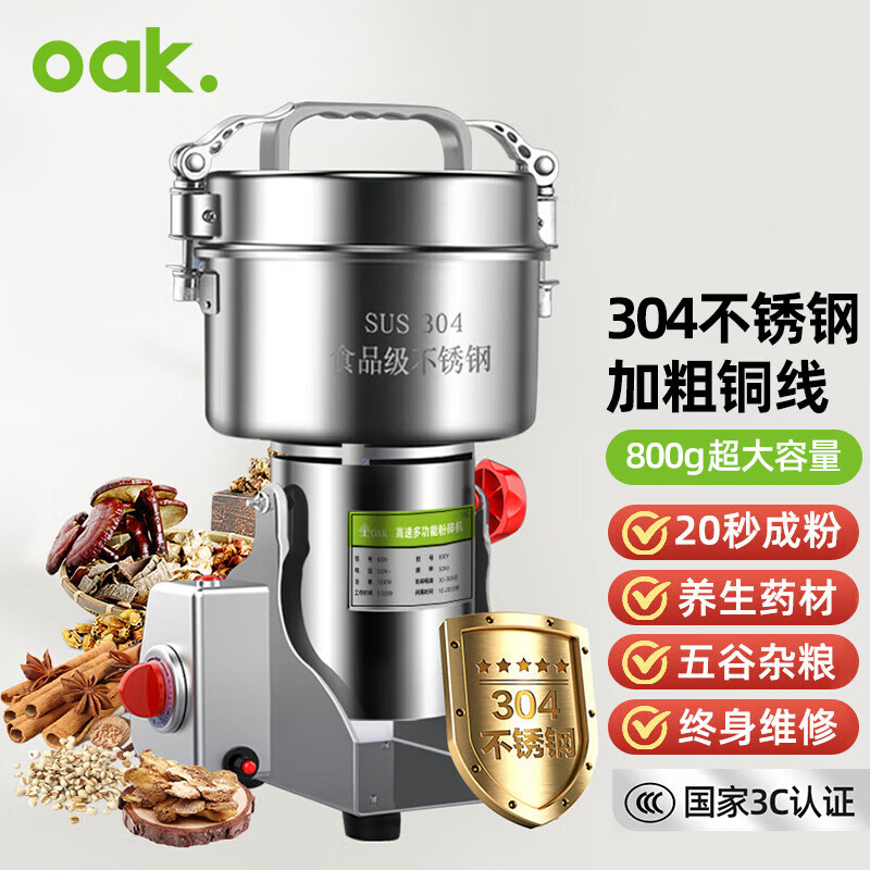 欧橡（OAK）304不锈钢粉碎机磨粉机中药打粉机三七电动研磨机器800Y C949