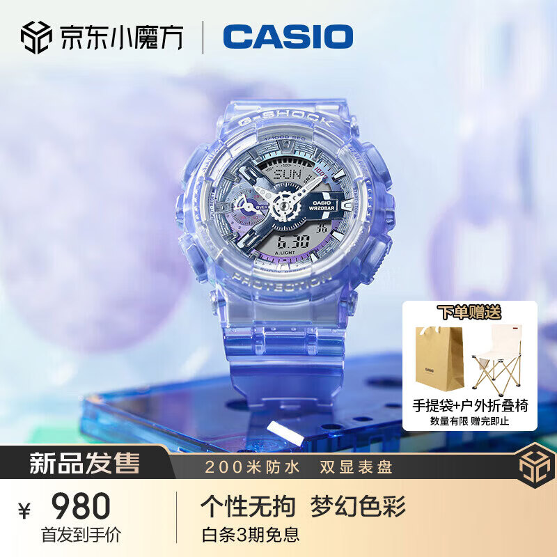 卡西欧（CASIO）手表 G-SHOCK 半透明防震防水时尚运动女士手表  GMA-S110VW-6A