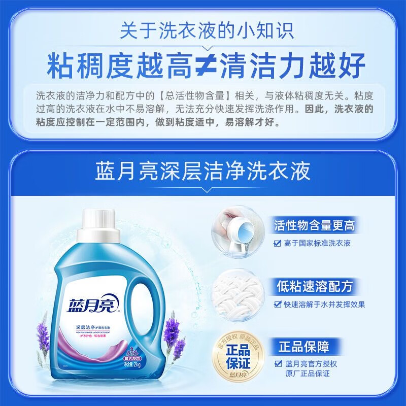 蓝月亮亮白深层洁净亮白增艳洗衣液去渍瓶装护理液补充液家用套装 亮白增艳熏衣草香洗衣液6斤