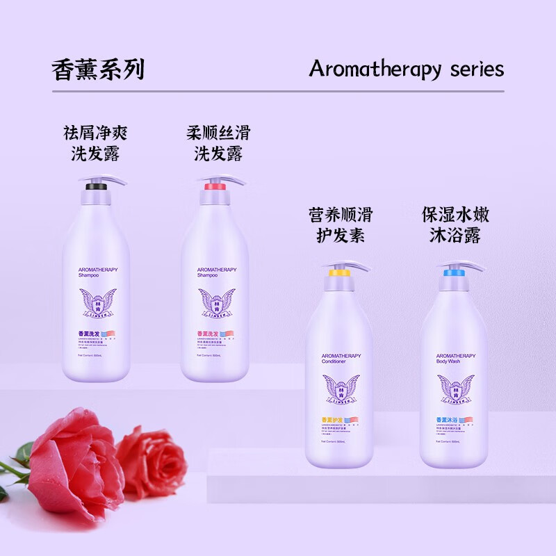 林肯香薰洗护两件套祛屑控油洗发水柔顺顺滑护发素沐浴露洗护沐装 香薰800ml沐浴露+沐浴露-1.6L
