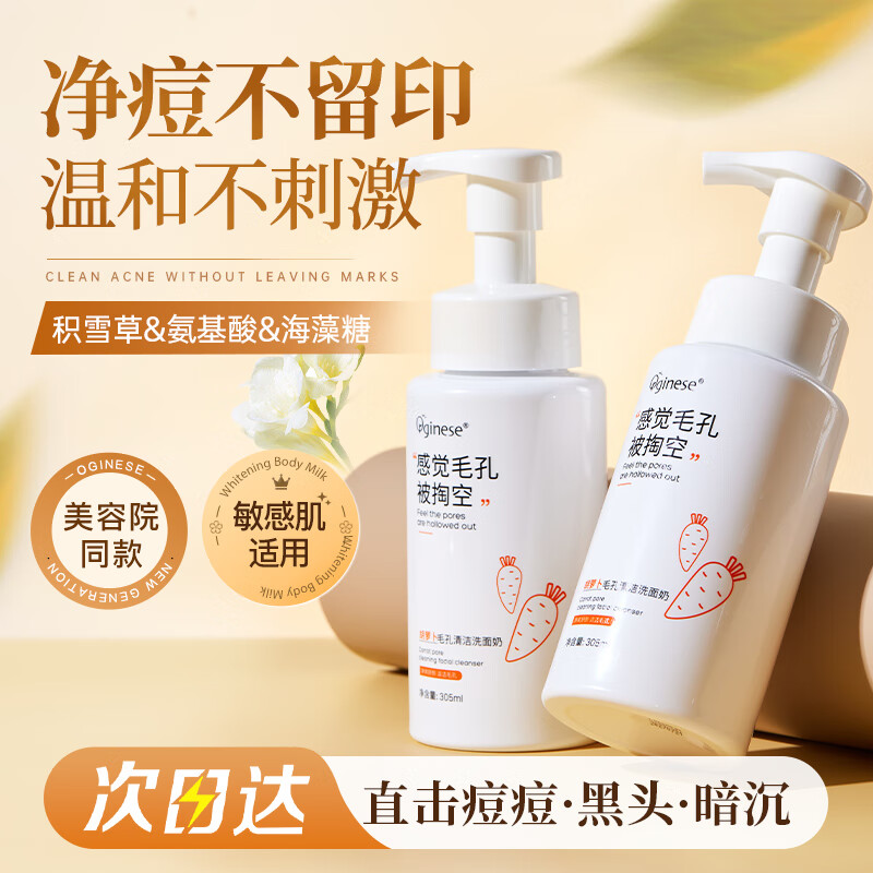 京东洁面历史售价查询网站|洁面价格历史