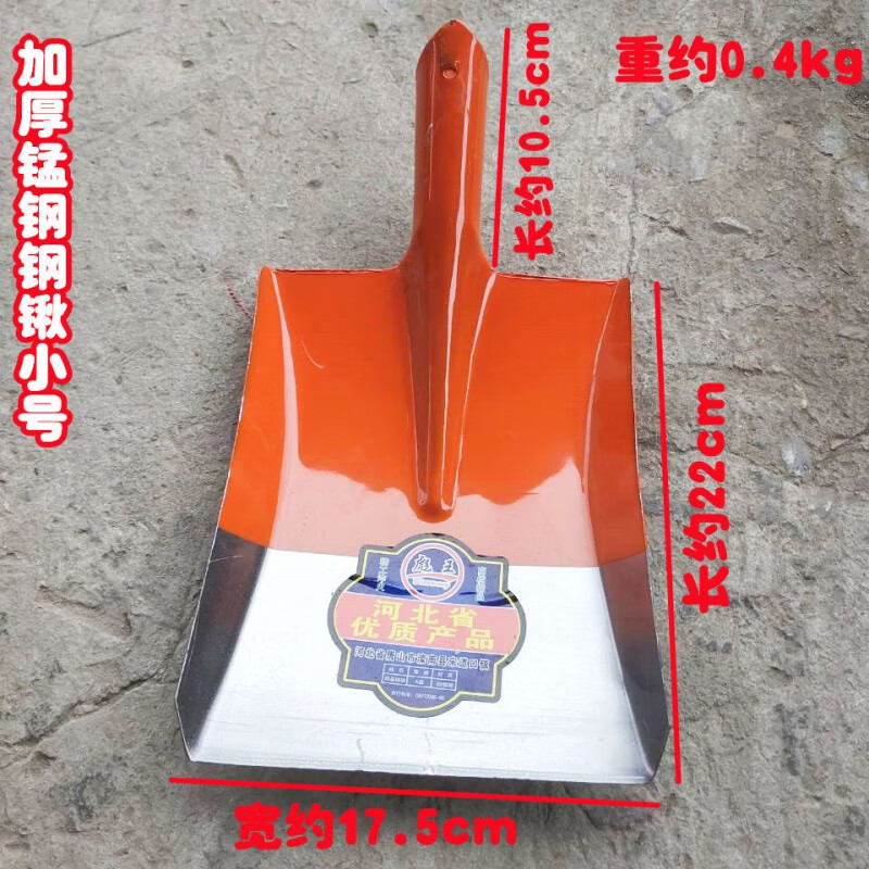 御舵钢锹 垃圾铲 煤铲加厚铁铲锰钢铲子工地洋铲铲子方锹户外园林工具 加厚钢铲小号