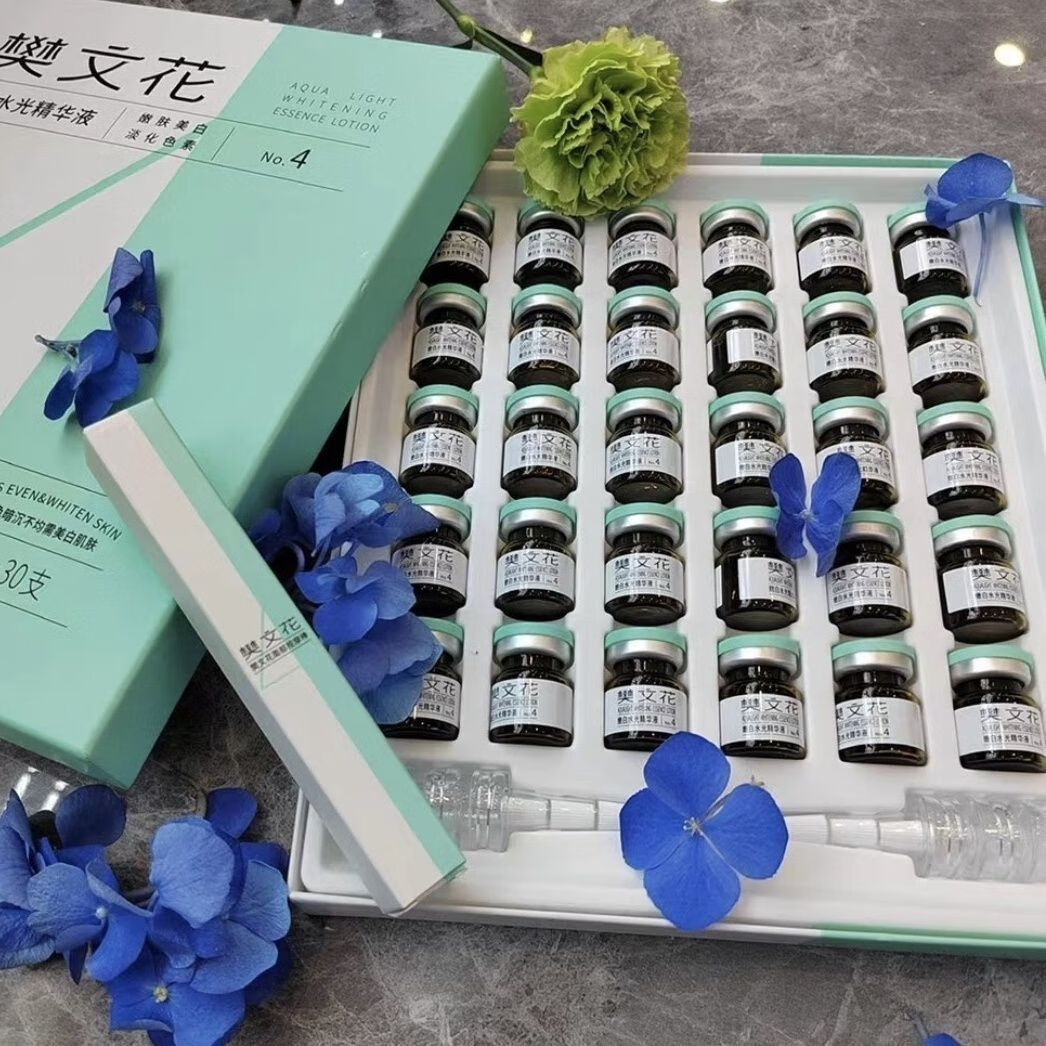 樊文花新品 4号水光精华液美白亮肤补水嫩肤改善黄无光泽10支30支