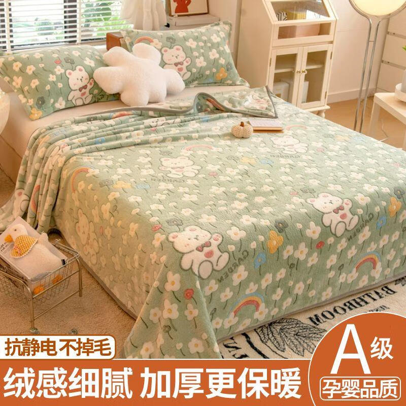 珊瑚绒毯子冬季盖被毛毯双人单人单件空调午睡毯被子 花园熊升级加厚 不掉毛抗静电 230X250cm可铺可盖使用感如何?