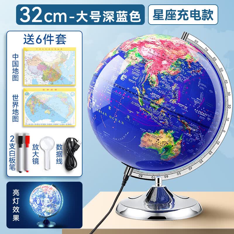 AR智能地球仪正版初中生3d立体凹凸悬浮儿童启蒙教学家用客厅摆件20高中生用大号32cm世界发光地形 大号32cm/深蓝色/星座带灯充电款