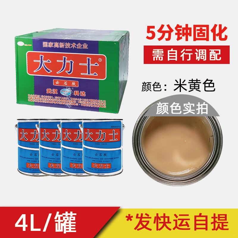 大力士云石膠石材干掛膠大理石膠瓷磚石頭臺盆修補粘接膠 3.5kg 4L米黃/一箱4桶 發(fā)快運自 0g