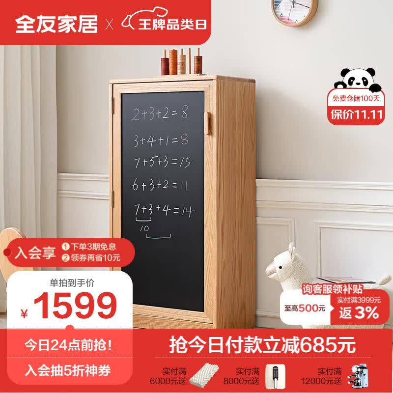 全友家居 书柜青少年全实木书架卧室书房可绘画磁吸黑板柜子DW7006高性价比高么？